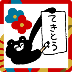 [LINEスタンプ] くまのまーくん 2025