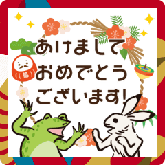 [LINEスタンプ] 鳥獣戯画【動く！新年のご挨拶】