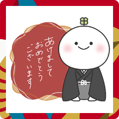 [LINEスタンプ] はろまる10【冬・年末年始】