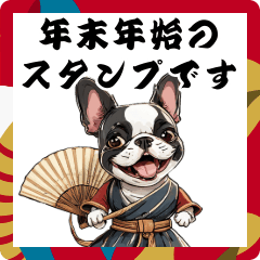 [LINEスタンプ] 年末年始のボストンテリアBIG