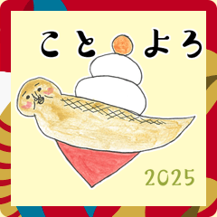 [LINEスタンプ] へび年のあけおめツチノコ星人2025