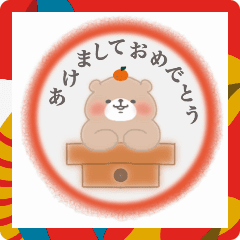 [LINEスタンプ] 動く！ねむおの優しいあけおけスタンプ