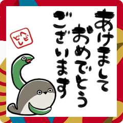 [LINEスタンプ] ヘビバンパスピス