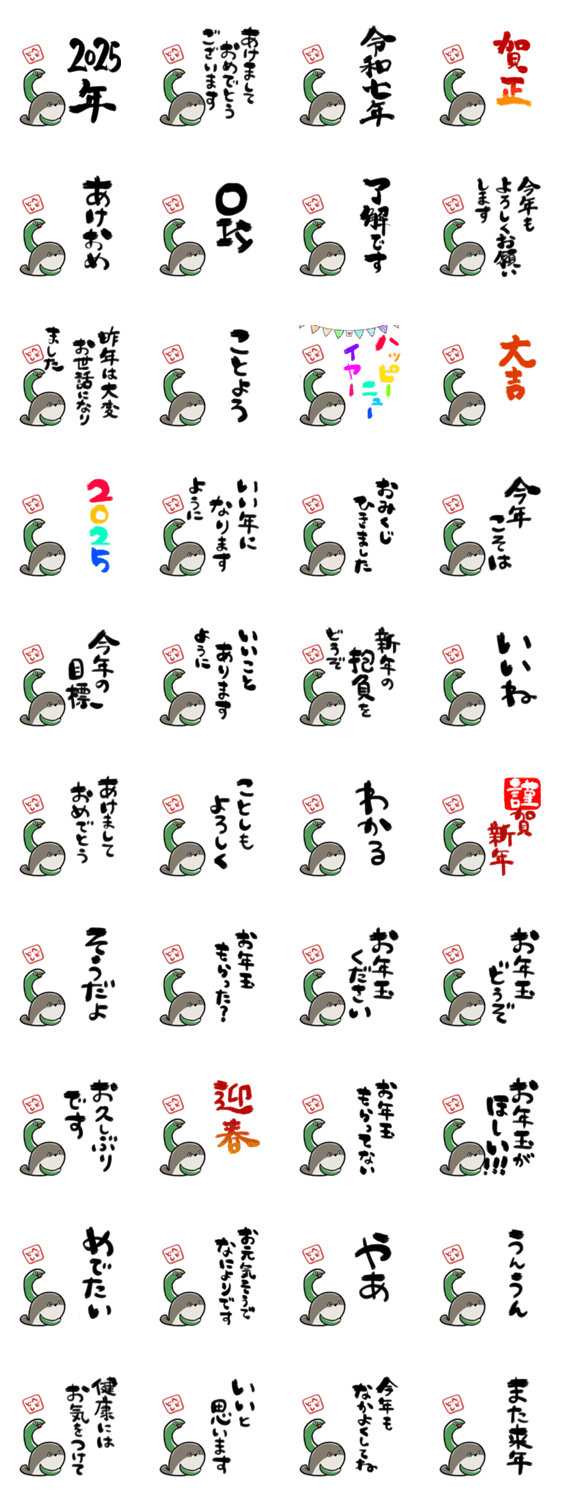 ヘビバンパスピスのスタンプ詳細