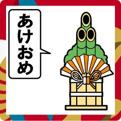 [LINEスタンプ] 門松の声を聞いてくれ パート1