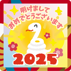 [LINEスタンプ] おみくじつき 2025 巳年 お正月スタンプ