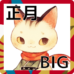 [LINEスタンプ] 【BIG】正月☆色んなネコ達のスタンプ02