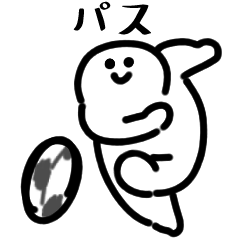 [LINEスタンプ] にっこりサッカー（文字付き）