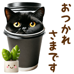 [LINEスタンプ] ▶飛び出る黒ねこのきづかい敬語