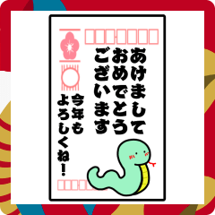 [LINEスタンプ] 大きい！巳年のBIG年賀状