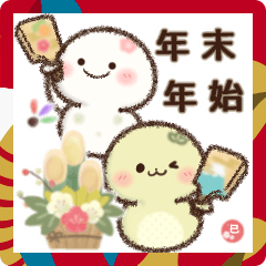 [LINEスタンプ] 飛びだす♡巳(緑)