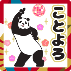 [LINEスタンプ] モーレツに動くパンダの年末年始