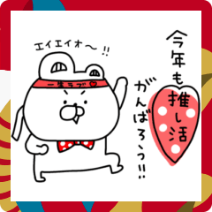 [LINEスタンプ] 赤いくまちょん♡使える敬語で年末年始♡