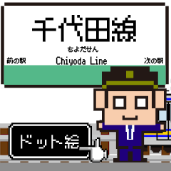 [LINEスタンプ] 千代田線の動くドット絵 シンプル敬語犬