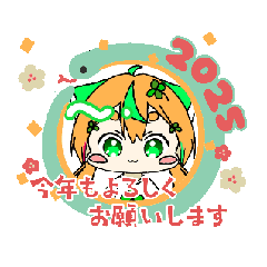 [LINEスタンプ] 【動くスタンプ】2025あけおめスタンプ