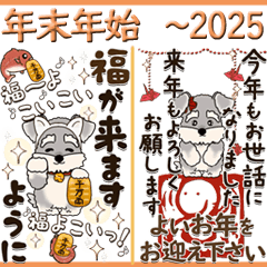 [LINEスタンプ] 【Big】シュナウザー『年末年始』24～2025