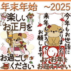 [LINEスタンプ] 【Big】プードル『年末年始』～2025修正版