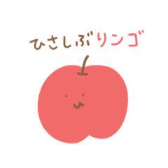 [LINEスタンプ] ゆルーツ 〜ゆるく使えるフルーツ〜