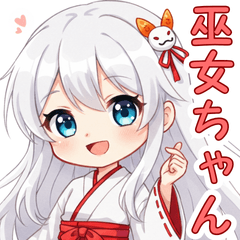 [LINEスタンプ] 癒やしのゆるかわ 巫女ちゃん