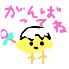 [LINEスタンプ] ひよこさーーーーーん！