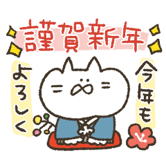 [LINEスタンプ] ◆ねこ田さんの年末年始◆