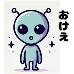 [LINEスタンプ] アメイジング宇宙人♡ティーンエージャー版