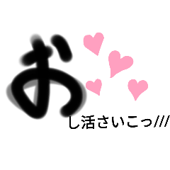 [LINEスタンプ] 手書き✍ひらがな『お』
