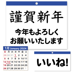 [LINEスタンプ] 2025年カレンダー☆今年もよろしくね〜