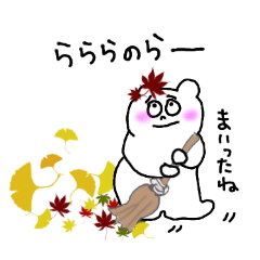 [LINEスタンプ] ララの年間行事とデイリーワーク