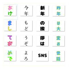 [LINEスタンプ] あけおめ2025縦書き