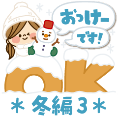 [LINEスタンプ] かわいい主婦の1日 【冬編3】