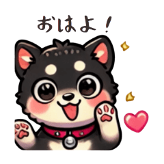 [LINEスタンプ] 【毎日】使える黒柴犬の可愛いスタンプ