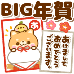 [LINEスタンプ] 年末年始に役立つ♡豆柴日和