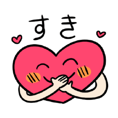 [LINEスタンプ] 大好き！ポジティブはあとさん