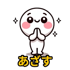 [LINEスタンプ] いまどき言葉