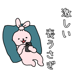 [LINEスタンプ] 激しく動く喪うさぎ