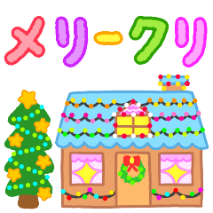 [LINEスタンプ] クリスマス、年末、新年のご挨拶 日本語版