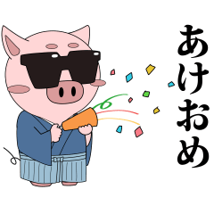 [LINEスタンプ] 【再販】ぶたろー。のお正月【面白い】