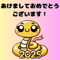 [LINEスタンプ] かわいい蛇のイラストと新年のごあいさつ