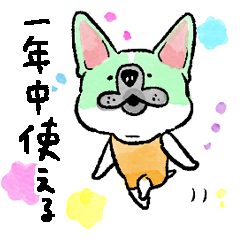 [LINEスタンプ] ミンティブル-1年中使える-