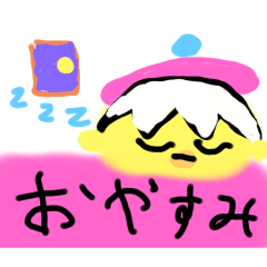 [LINEスタンプ] ひよこさんのいちにちふゆ