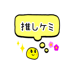 [LINEスタンプ] KPOP推し活用