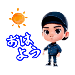 [LINEスタンプ] 男の子の1日(年末年始)