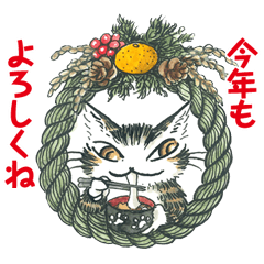 [LINEスタンプ] 猫のダヤンスタンプ 年末年始ご挨拶