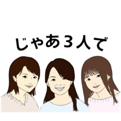 [LINEスタンプ] 三つ子の姉妹スタンプ