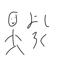 [LINEスタンプ] 棒人間がんばります