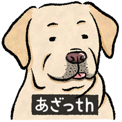 [LINEスタンプ] ラブでth（ラブラドールです）