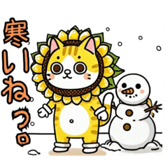 [LINEスタンプ] 花猫【其の零】向日葵にゃん❗️Ver.Up