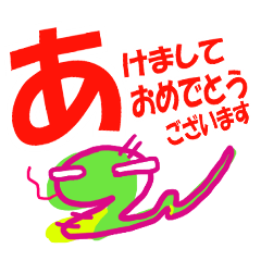 [LINEスタンプ] 年末年始.X'masに使える♪巳年スタンプ2025