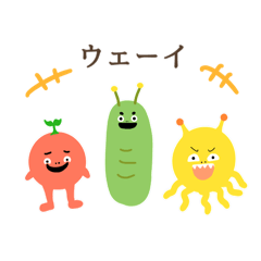 [LINEスタンプ] イモムシと宇宙人とトマトモドキのスタンプ